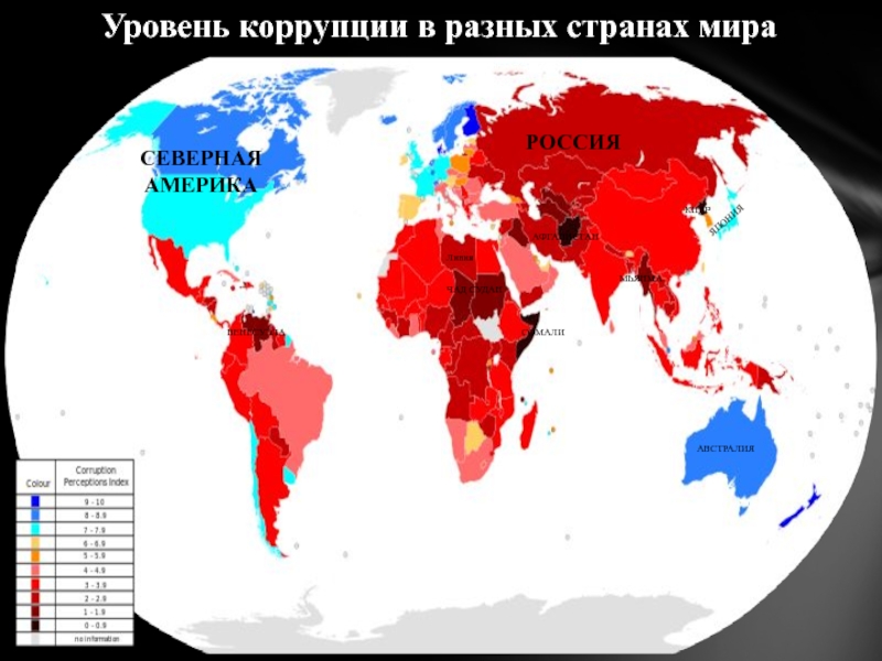 Коррупция в испании презентация