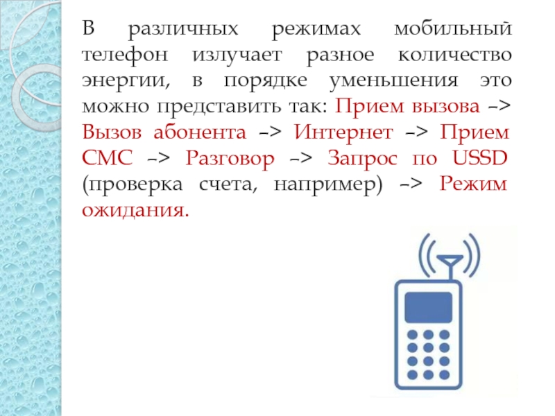 Тональный режим на телефоне какая кнопка