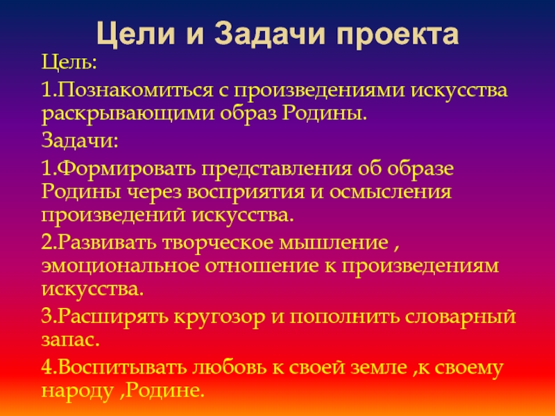 Проект по музыке 6 класс образ родины родного края в музыкальном искусстве