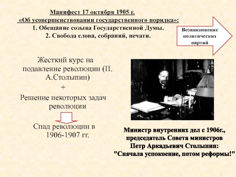 Автор проекта о мерах к усовершенствованию государственного порядка