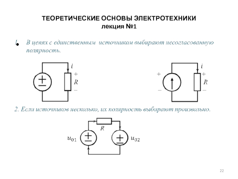 Электротехника кратко и понятно. ТОЭ. Лекции по Электротехнике. Транзисторы лекция Электротехника.