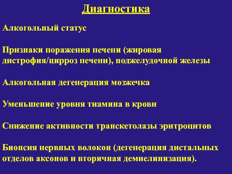 Признаки алкогольной печени симптомы