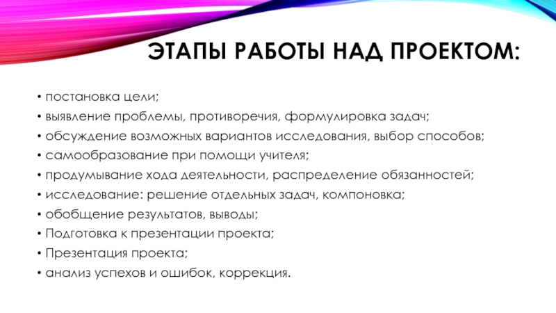 Цель проекта это сформулированная проблема с которой придется столкнуться