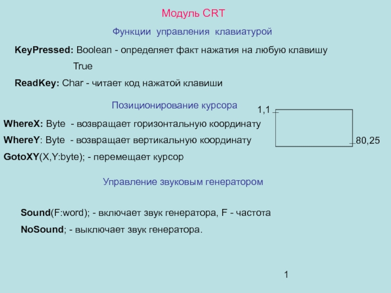 лек605.ppt