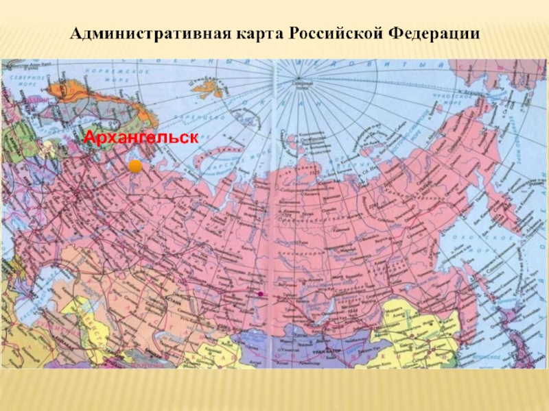 Показать рос. Карта Российской Федерации. Арта Российской фидерации. Карта поссийскойфедерации. Картаросийской Федерации.