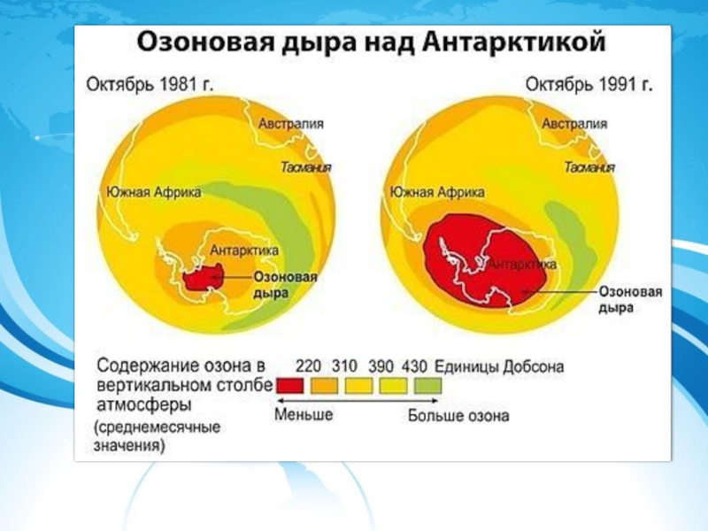 Карта озоновых дыр