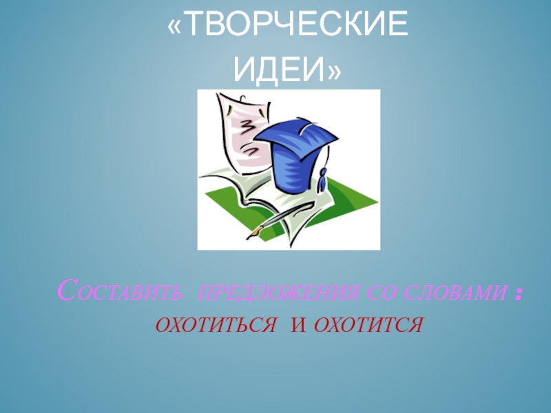 Повторение морфология орфография 5 класс презентация