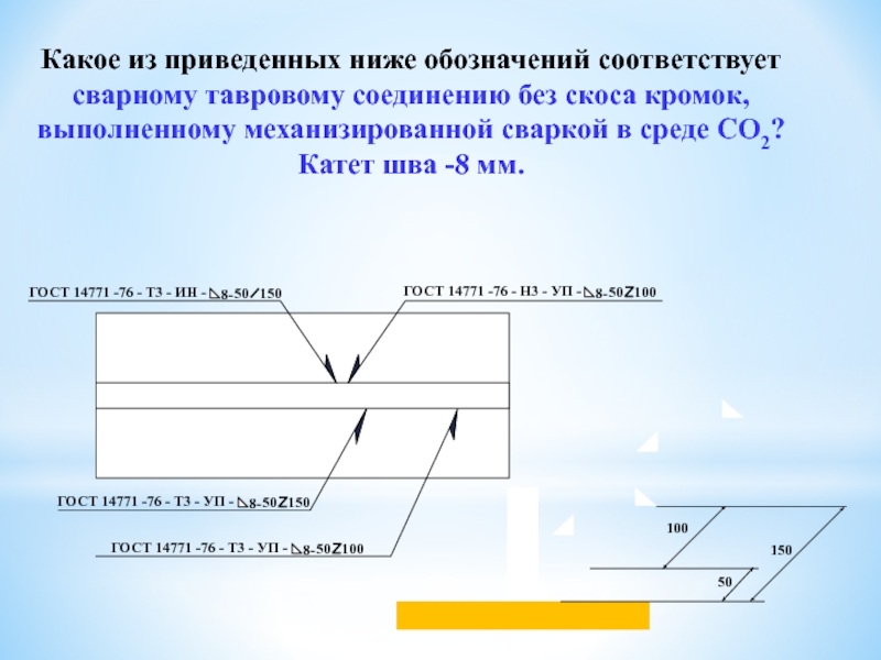 Катет шва обозначение на чертеже