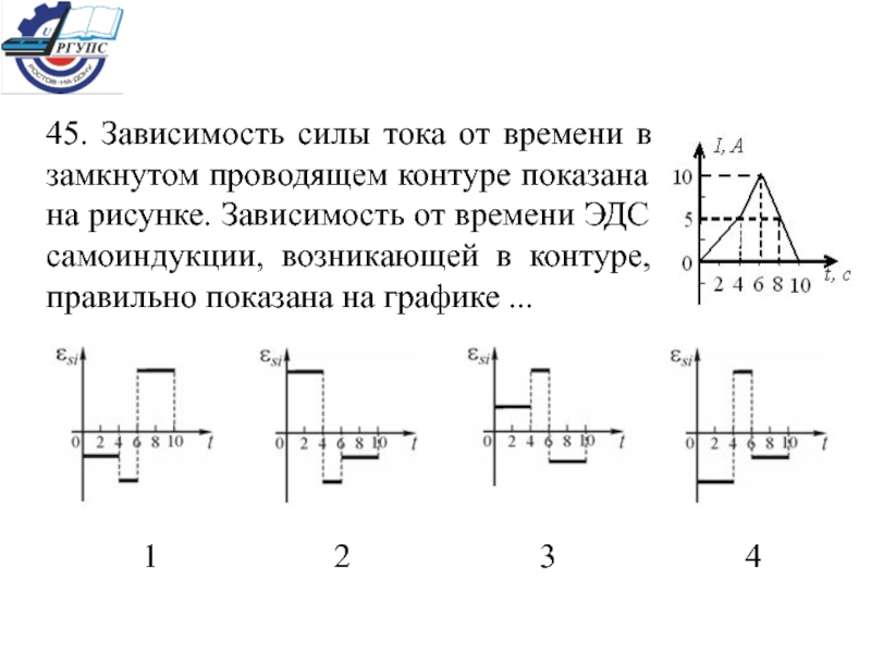 Будет ли возникать эдс индукции в проводниках которые движутся так как показано на рисунке