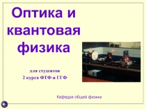 Поляризация волн ч 2