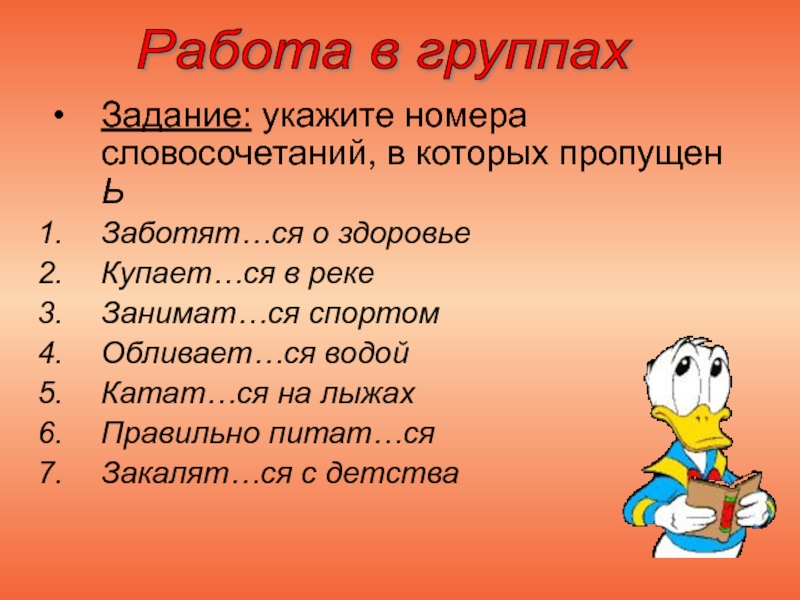 Номер словосочетания. Здоровье глагол. 3 Глагола здоровье. Подберите глаголы: здоровье. Глаголы к слову здоровье.