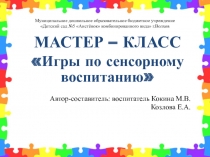 Муниципальное дошкольное образовательное бюджетное учреждение Детский сад №5