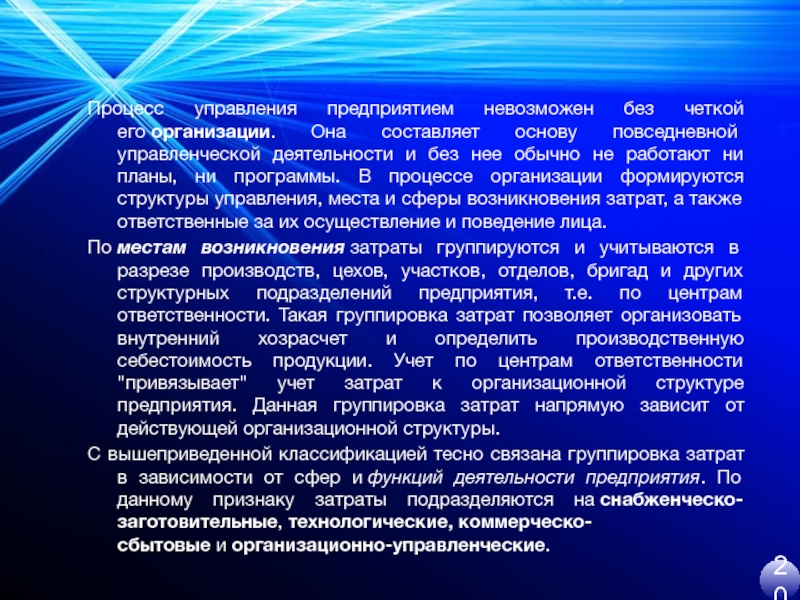 Где осуществляется учет случаев. Что составляет основу управления?. Обязанности участников учетного процесса.