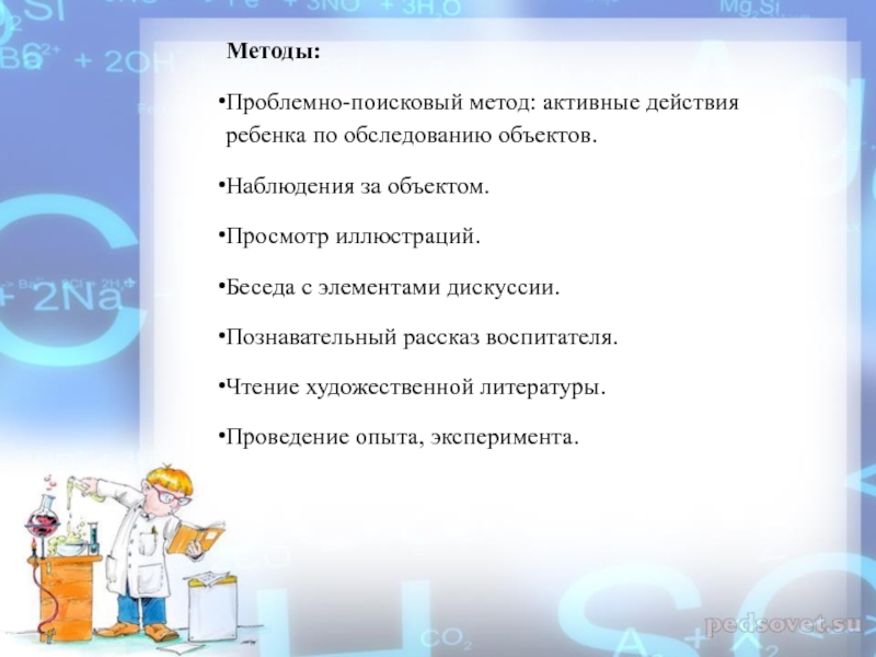 План к рассказу воспитатели 3 класс