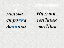 Сочетания
