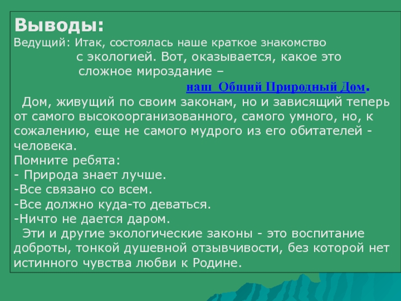 Как я с ним познакомился краткое содержание