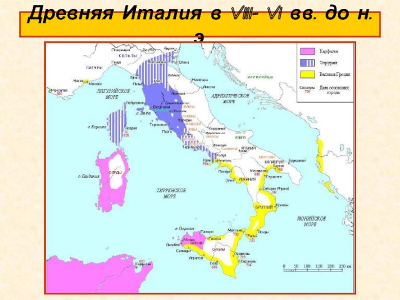 Древняя италия начало 1 тысячелетия середина 3 в до н э контурная карта 5