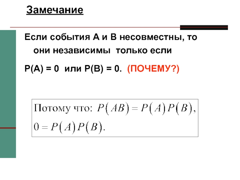 Найдите p если p 8