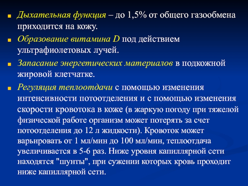 Тактильный анализатор физиология презентация