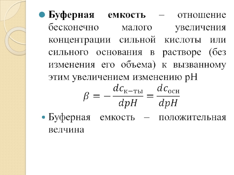 Аналитическая химия концентрация