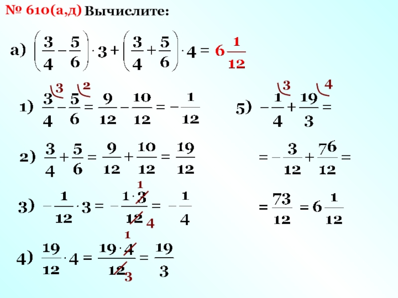 Вычислите d 4