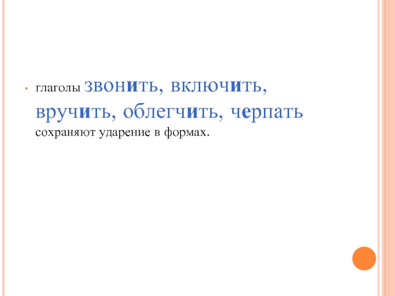 Знаки ударения торты облегчить красивее квартал