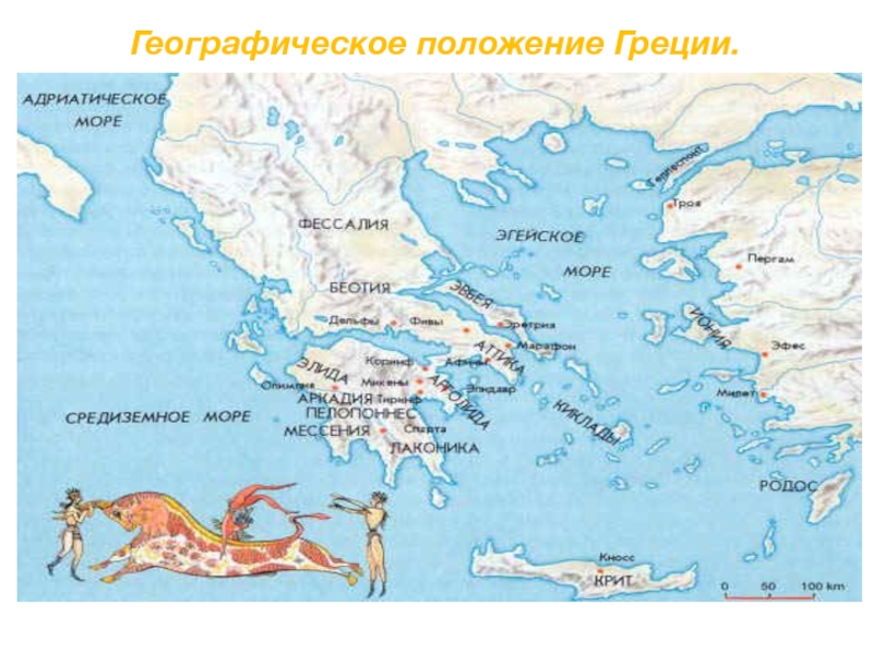 Материковая греция разделенная на 3 части. Карта древнейшая Греция 5 класс история. Карта древней Греции 5 класс.