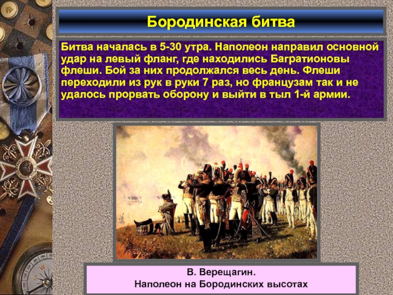 Европа и наполеоновские войны презентация 10 класс