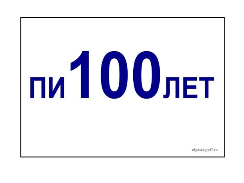 Количество ребус. Ребусы с числами. Ребусы с цифрами для 1 класса. Ребусы из чисел. Математические ребусы с числами.