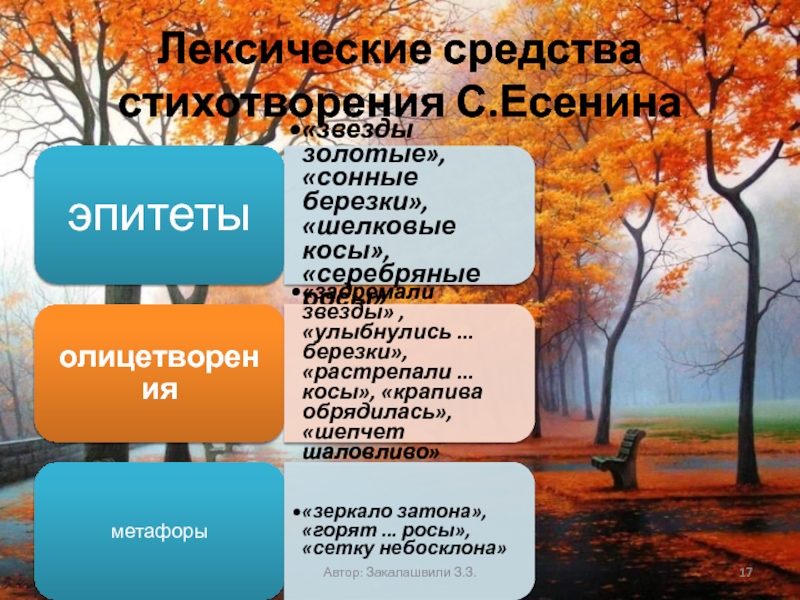 Найдите эпитеты сравнения которые помогают нарисовать автору картину наступающей грозы