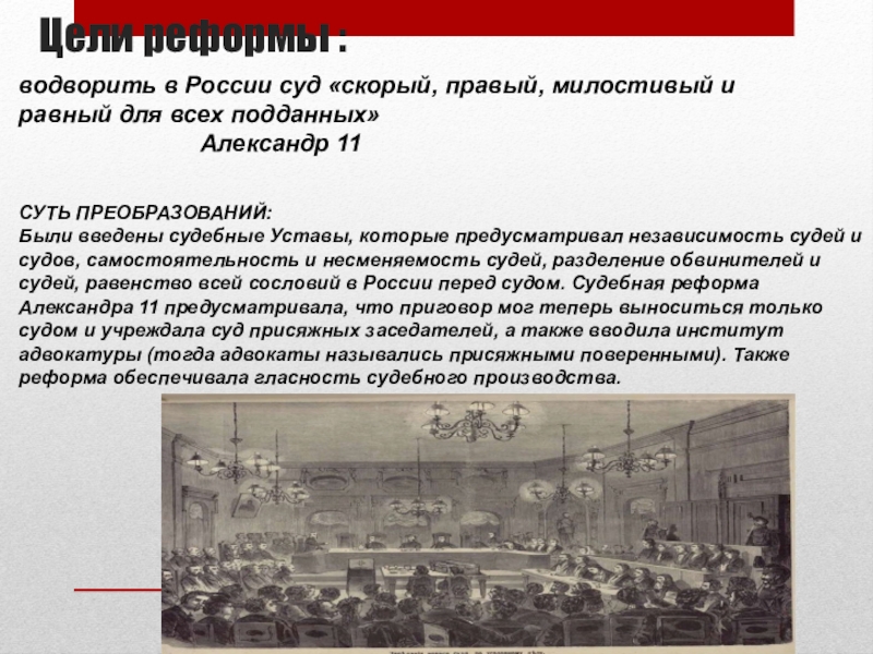 Судебная реформа 1922 г презентация