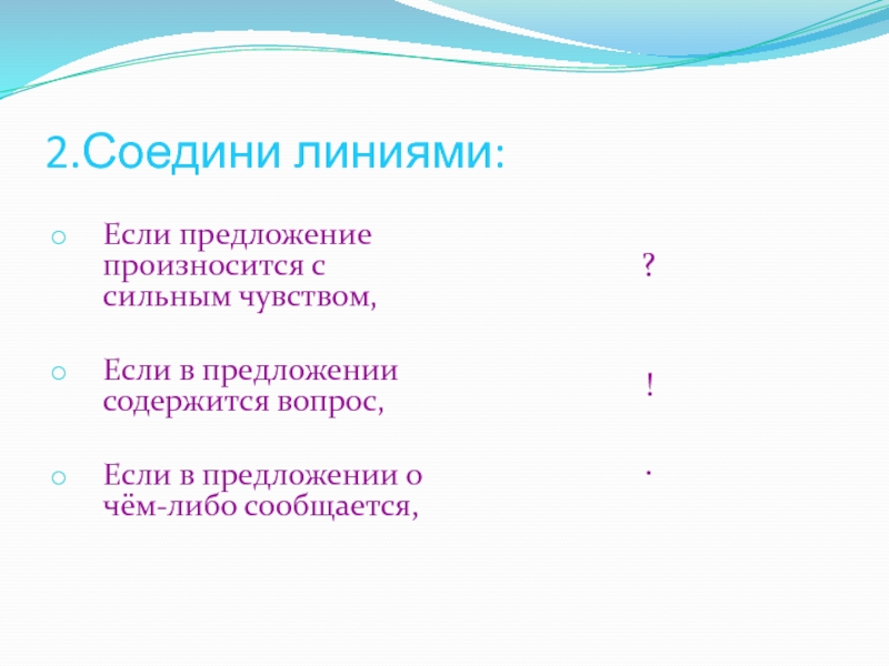 Предложения в которых о чем либо сообщается