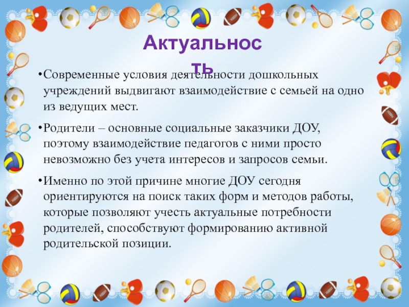 Что дает работа в детском саду. Условия работы в ДОУ.