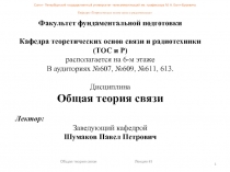 Векторные и спектральные модели сигналов в инфотелекоммуникации