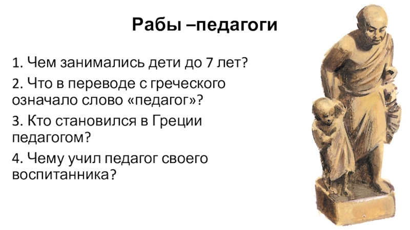 Что в переводе с греческого означает образ изображение