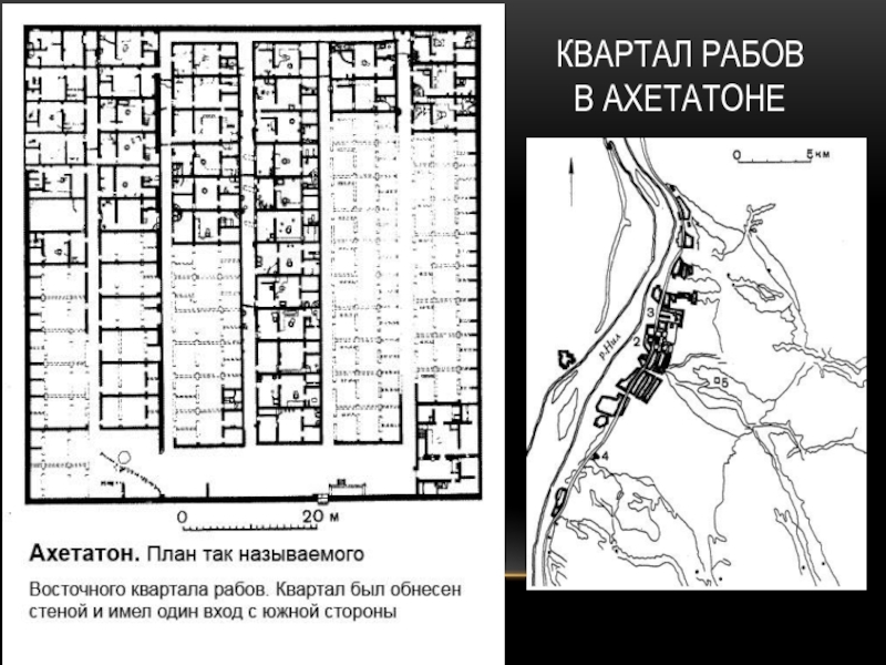 План города ахетатон