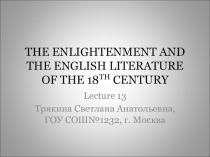 The Enlightenment and the English Literature of the 18th century