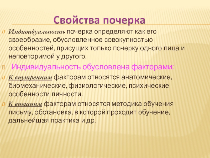 Исторически обусловленная совокупность общеупотребительных языковых средств