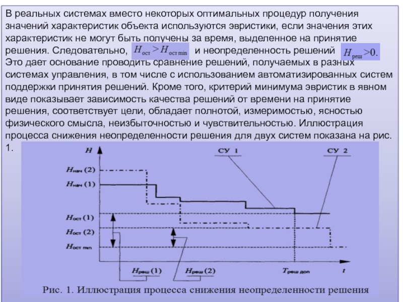 Реальная система. Параметр для может получить значения. Что значит параметры процесса. Хронопотенциограммы реальных систем. Охарактеризовать значение электропроизводства.