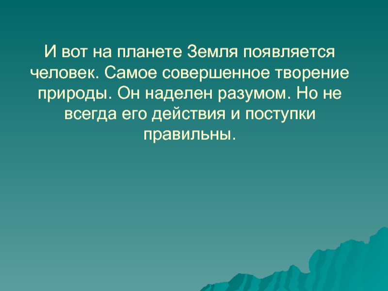 Сочинение на тему береги природу 4 класс. Берегите природу с числительными. Защита природы с числительными. Презентация берегите природу с числительными. Берегите природу сочинение.