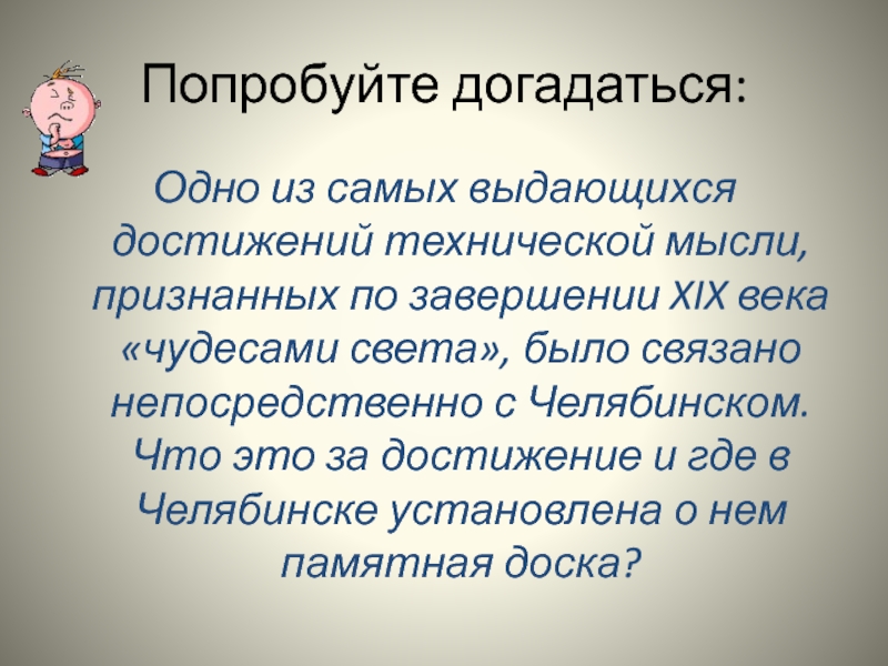 Основная мысль признания. Одно из самых выдающихся.