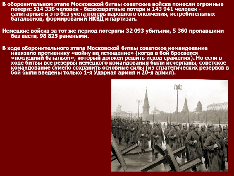 Какое мероприятие было в москве 1941 года