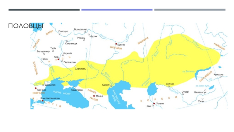 Половцы карта расселения