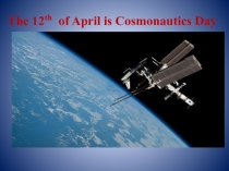 The 12 th of April is Cosmonautics Day