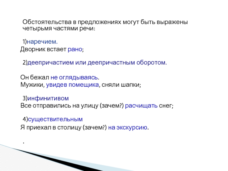 Контрольная работа по теме обособленные обстоятельства