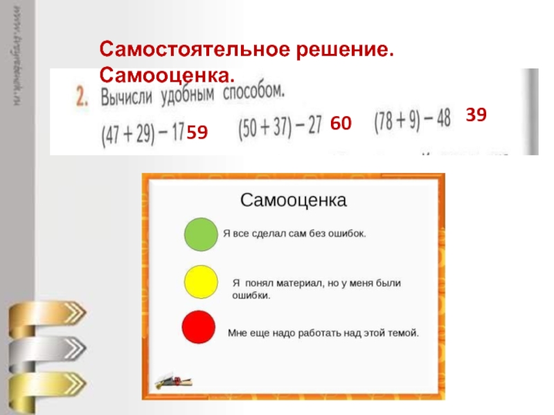 Решение системы методом вычитания. Вычитание суммы из числа 3 класс перспектива. Вычитание числа из суммы 3 класс перспектива презентация.