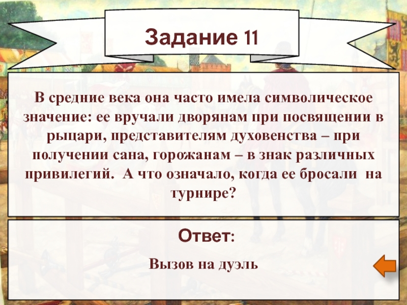 Исполнение обязанности в натуре. Судилище христово. Присудить что значит. Судебное решение выносится. Присудить что значит.