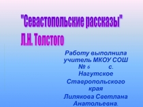 МУНИЦИПАЛЬНОЕ КАЗЕННОЕ ОБЩЕОБРАЗОВАТЕЛЬНОЕ УЧРЕЖДЕНИЕ СРЕДНЯЯ ОБЩЕОБРАЗОВАТЕЛЬНАЯ ШКОЛА № 6 С.НАГУТСКОЕ МИНЕРАЛОВОДСКОГО РАЙОНА