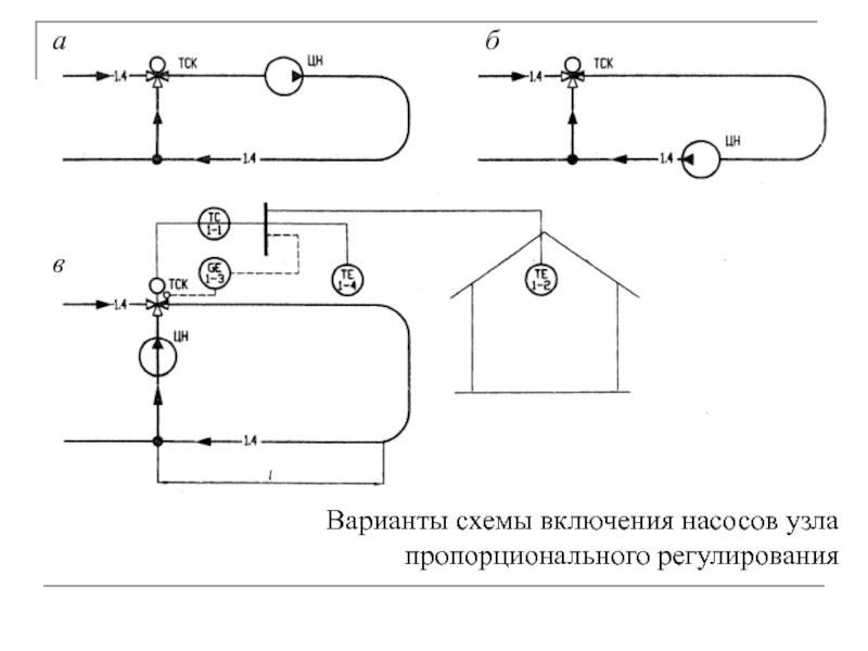 Схема включения насоса