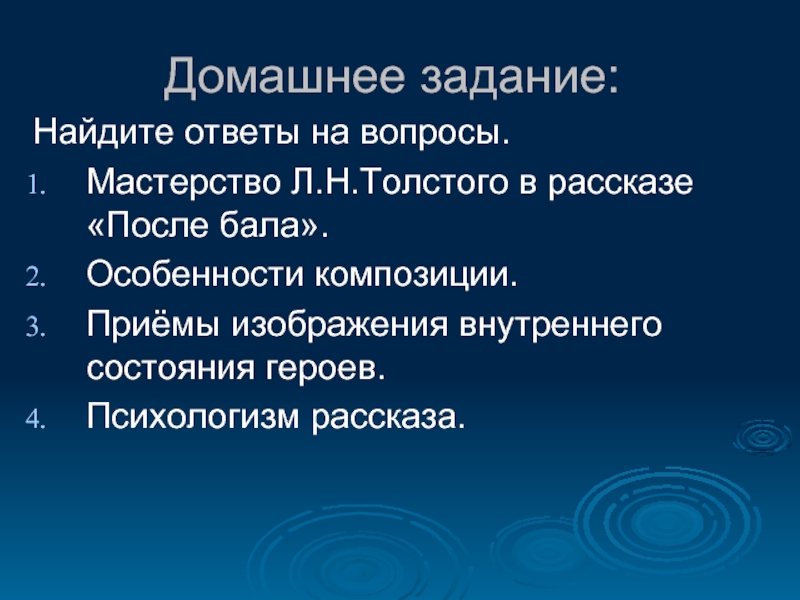 Каким термином обозначается изображение внутреннего душевного состояния героев